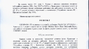 Radost druzenja prva strana